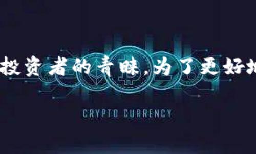 冷钱包，在加密货币世界中，是一种相对安全的存储方式，广受很多数字货币投资者的青睐。为了更好地为您解读冷钱包的重要性和它的运作机制，我会为您提供一个详细的概述。

最佳冷钱包选择与使用指南，让您的数字资产更安全
