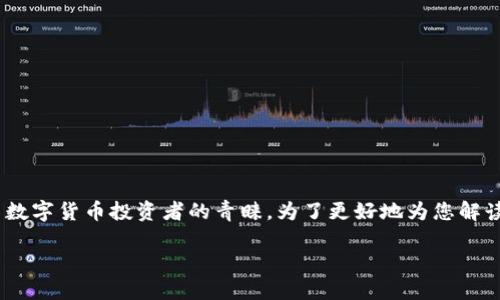 冷钱包，在加密货币世界中，是一种相对安全的存储方式，广受很多数字货币投资者的青睐。为了更好地为您解读冷钱包的重要性和它的运作机制，我会为您提供一个详细的概述。

最佳冷钱包选择与使用指南，让您的数字资产更安全