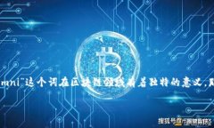 区块链技术正在不断地改变我们理解金融和信息