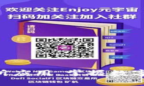 轻松下载Topay交易所应用，掌握数字货币交易的全部可能