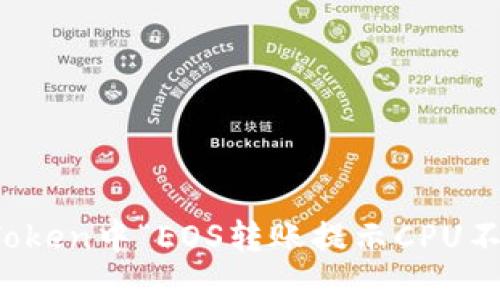 : 解决imToken中“EOS转账提示CPU不足”的问题