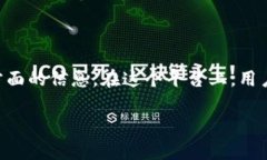 区块链货币平台是一个非常重要的话题，随着区
