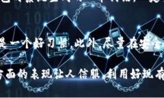   探索imToken钱包的加密级别与安全特性 /  guanji