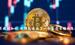 冷钱包申请在数字货币的世界中，如何安全存储