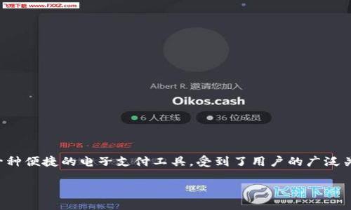 U钱包怎么注册？轻松一步到位

随着移动支付的普及，越来越多的人选择使用电子钱包来进行购物、支付和转账。U钱包作为一种便捷的电子支付工具，受到了用户的广泛关注。本文将详细介绍U钱包的注册步骤，并为你提供一些实用的小技巧，帮助你顺利完成注册。

U钱包注册指南：简单易懂的步骤