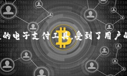 U钱包怎么注册？轻松一步到位

随着移动支付的普及，越来越多的人选择使用电子钱包来进行购物、支付和转账。U钱包作为一种便捷的电子支付工具，受到了用户的广泛关注。本文将详细介绍U钱包的注册步骤，并为你提供一些实用的小技巧，帮助你顺利完成注册。

U钱包注册指南：简单易懂的步骤