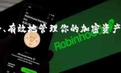 了解imToken钱包地址在数字货币日益流行的今天，