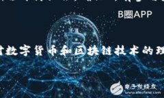 多签钱包（Multisig Wallet）是什么？在数字货币的