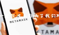 区块链交易数量单位是什么？在区块链技术的世