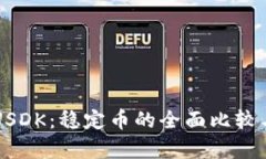 USDT、USDC与USDK：稳定币的全面比较与投资策略分