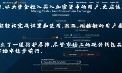 硬件钱包的究竟是什么？在数字资产和加密货币