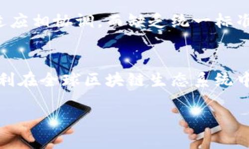 意大利的区块链战略在数字经济和现代金融技术的飞速发展中，扮演着越来越重要的角色。随着全球各国纷纷在区块链技术上进行投资和发展，意大利这个浪漫的国度也不甘落后，通过制定明确的区块链战略，旨在为未来的数字创新和经济增长开辟新的道路。

意大利的区块链愿景
意大利政府意识到区块链技术在透明度、安全性和削减成本方面的潜力。区块链可以帮助改善公共服务，提高政府透明度，同时也为企业创造更高效的运营模式。例如，通过区块链，可以实时追踪商品的来源，确保质量，并增强消费者信任。

战略目标与实施步骤
意大利的区块链战略分为多个关键目标，这些目标将推动国家在数字化转型中的持续发展。
ul
    listrong促进创新：/strong意大利希望通过支持初创企业和技术公司来促进区块链领域的创新。国家提供资金、技术支持和政策支持，以鼓励新的想法和解决方案的出现。/li
    listrong发展人才：/strong培养数码人才是战略的另一个焦点。意大利的教育系统正在与科技公司合作，将区块链相关课程融入大学的课程设置，帮助学生获取相关技能。/li
    listrong公众意识提升：/strong通过各种公众教育活动，鼓励更多人了解区块链技术及其潜在应用。意大利政府认为，提高公众的认识将有助于加速区块链的采用。/li
/ul

应用案例
在意大利，多个政府项目和私营企业已经开始尝试区块链技术的应用。例如，意大利某些区域的农产品追溯系统就采用了区块链，确保从田间到餐桌的每一步都能够被验证。这种透明性不仅提高了消费者的信任度，还是推动可持续农业的有效工具。

政策法规的支持
为了更好地实施区块链战略，意大利政府也在不断完善相关政策法规。这包括设立区块链监管框架，确保相关技术和应用的合规性，同时保护用户的隐私和数据安全。

挑战与未来展望
尽管意大利在区块链技术的应用上取得了一些积极的进展，仍然面临不少挑战。技术的快速发展需要与法律法规的适应相协调，而缺乏统一标准也是一个障碍。此外，无论是在公众接受度还是在技术人才的培养上，意大利都需要进一步加大努力。

国际合作与交流
意大利还积极参与国际区块链合作，和其他国家共享技术和经验。这样的合作不仅提升了国家的竞争力，还帮助意大利在全球区块链生态系统中占据一席之地。

意大利的高效区块链战略：推动数字化创新与经济增长