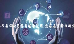 莱特币钱包请求付款是加密货币交易中的一个重