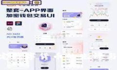 USDT：稳定数字货币的先锋与未来潜力