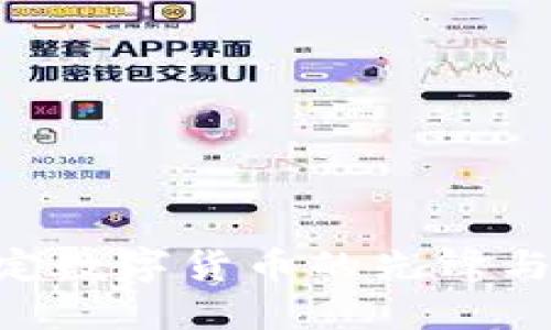 USDT：稳定数字货币的先锋与未来潜力