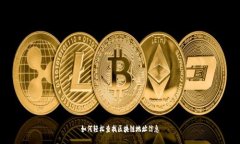 如何轻松查找区块链地址信息