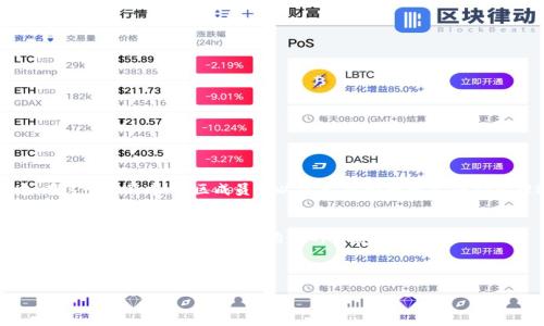 区块链治理是什么工作
区块链技术自从被提出以来,逐渐在各个领域崭露头角。它所带来的去中心化特性,让人们对权力的重新分配和管理方式有了全新的思考。在这个不断变化的时代,区块链治理作为一个重要的议题,越来越受到关注。那么,区块链治理到底是什么工作呢?
定义区块链治理
区块链治理是指通过一定的规则和机制,对区块链网络进行管理和决策的过程。它不仅涉及到技术层面的更新和维护,还包括参与者之间的行为规范、利益分配以及信息透明度等方面。不同于传统中心化管理模式,区块链治理强调的是去中心化的决策过程,让每个参与者都有发言权。
区块链治理的重要性
在区块链生态系统中,治理的重要性体现在多个方面。首先,它影响着网络的安全性。良好的治理机制能够有效避免攻击者通过操纵系统来获取不正当利益。其次,治理机制也关系到区块链的可持续发展。如果没有适当的治理结构,区块链项目可能会面临决策不透明、利益不均、发展缓慢等问题。最终,治理的有效性还能提升用户的信任度和参与度,从而促进整个生态系统的繁荣。
区块链治理的组成部分
区块链治理的组成部分主要包括以下几点:
ul
li共识机制:这是区块链网络中最核心的组成部分,通过投票、质押等方式确保网络参与者达成一致意见。/li
li决策机制:涉及到如何制定和修改协议、更新代码等,这通常是通过社区讨论、投票等方式实现。/li
li利益分配:指的是如何合理分配社区成员的收益,确保每个人都能从中获益。/li
li透明性和问责制:区块链特有的透明性使得所有交易和决策过程可以被审计和追踪,从而提高了治理的问责性。/li
/ul
区块链治理的模型
其实,区块链治理并没有固定的模式,各个项目和社区可以根据自己的需求选择不同的治理结构。以下是几种常见的治理模型:
ul
li完全去中心化治理:所有决策都由网络中的每个参与者共同决定,适合小型社区。/li
li混合治理:结合了中心化和去中心化的特征,由核心开发者或团队主导,同时让社区成员参与重要决策。/li
li去中心化自治组织(DAO):使用智能合约来自动执行决策和规则,减少人类干预。/li
/ul
区块链治理的现实挑战
然而,区块链治理并非一帆风顺,它面临着多个现实挑战:
ul
li参与意愿:并不是所有参与者都会积极参与治理过程,如何提高大家的参与度是一大难题。/li
li信息不对称:参与者之间可能存在信息差,导致决策时无法全面理解所有因素。/li
li利益冲突:不同利益方之间的冲突,可能会使得治理决策变得复杂和难以执行。/li
/ul
区块链治理成功案例
尽管面临挑战,但一些区块链项目通过创新的治理机制取得了成功。例如,以太坊(Ethereum)就通过EIP(以太坊改进提案)的方式让社区成员参与到协议改进中。在这个过程中,社区成员可以提案、讨论和投票,使得治理过程既开放又透明。此外,链上治理的模型也在不断发展,尤其是在DeFi(去中心化金融)项目中,很多项目通过流动性挖掘等方式激励社区成员参与治理。
结语
区块链治理不仅是为了管理技术和协议,更是为了促使一个健康、活跃的社区形成。尽管挑战重重,但通过不断创新和完善治理机制,区块链项目依然能够在这个快速变化的世界中找到属于自己的生存之道。
---
**区块链治理:重塑去中心化管理的新蓝图