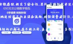 区块链领域的基本概念区块链是一种分布式账本