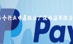 区块链配套工具的定义与重要性在现代技术的发