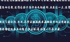 区块链运送物品的全景视角区块链技术，一个近