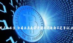 比特派钱包究竟是开源的吗？在当今数字货币迅
