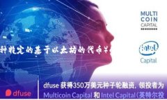 思考和准备为了迎合用户对imToken钱包和以太传奇