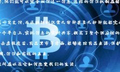 思考一个且的在探索区块链技术的内涵时，用户