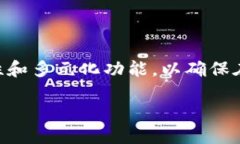 什么是Hub钱包Hub钱包是一个现代化的数字钱包，
