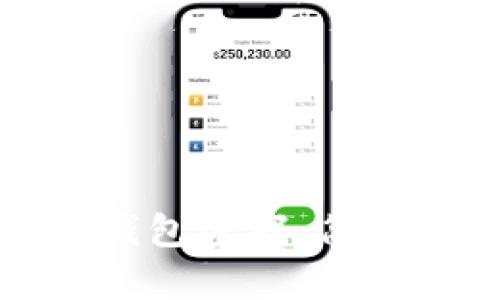 如何找回比特派钱包密码:简单易懂的步骤指南