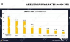 区块链技术的迅猛发展促使了许多新概念的诞生