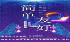 区块链生态是什么生态探索区块链生态的深度解