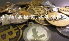 !--为确保你的需求得到满足，我将提供关于“迅