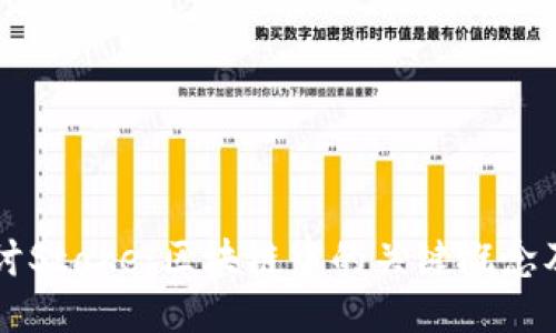 深入探讨Stake：区块链中的关键概念及其应用