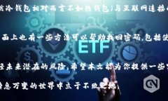 如何安全保护你的比特币钱包地址，避免被破解