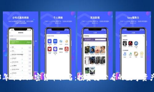 2023年十大加密货币排名：投资者必看的数字资产指南