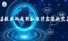 区块链数字合同：未来智能合约的革命性解读在