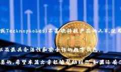    uPay钱包的合法性解析：安全性、便捷性与舆论