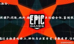   2023年十大潜力加密货币：追寻投资机会的明智