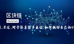 USDT收款地址：安全便捷的数字货币转账方式在这
