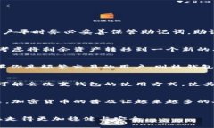 sc币钱包文件：安全储存与管理数字资产的关键