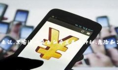 思考一个且的在当今科技迅速发展的时代，加密