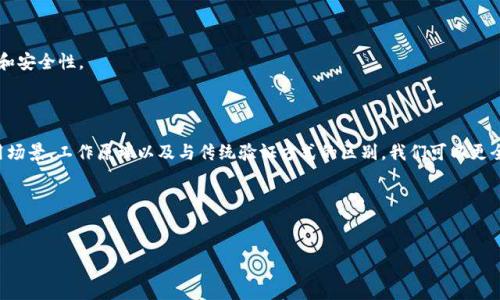 区块链中的MTP：多方计算与隐私保护

在区块链的世界里，各种术语层出不穷，今天我们来聊聊“MTP”这个缩写。MTP代表“Merkle Tree Proof”，它是一种用于确保数据完整性和验证数据真实性的方法。区块链技术的核心就是要实现一个去中心化、不可篡改且具有透明性的系统，而MTP正是实现这一目标的重要工具之一。在本文中，我们将先从MTP的基本概念入手，逐步深入了解它的应用和重要性，以及它在区块链领域中所扮演的角色。

MTP的基本概念

MTP（Merkle Tree Proof）是一种通过利用Merkle树的数据结构来验证信息完整性和有效性的过程。Merkle树是一种树形数据结构，它能够将数据分割并以哈希的方式进行组织，使得每个叶子节点都代表原始数据的哈希值。通过这种结构，任何一部分的数据如果受到篡改，树的根节点哈希值也会随之改变，从而实现了数据的完整性验证。

MTP在区块链中的应用

MTP在区块链中的应用有几个方面，这些应用充分展示了它在确保数据安全性与隐私保护的重要性。

1. 数据完整性验证：MTP通过Merkle树的结构，可以快速验证区块内数据的完整性。每当有人需要检查某个交易是否被包含在某个区块链中，MTP可以提供该交易的哈希路径，快速地证明该交易是合法的且没有被篡改。

2. 提升效率：在某些情况下，特别是在数据量很大时，区块链上的每一笔交易都需要经过繁琐的验证过程。而使用MTP可以大大提高验证效率，交易中的每一笔详情不需要逐一检查，而是通过树结构迅速定位到需要确认的数据节点。

3. 隐私保护：MTP可以和多方计算（MPC）结合使用，实现数据验证的同时保护参与方的隐私。在不泄露敏感信息的前提下，MTP允许参与者共同确认某些数据的真实性，这对于需要保护隐私的金融交易等场景尤为重要。

MTP的工作原理

了解MTP的上下文后，我们来看看它的工作原理。基于Merkle树的结构，MTP的核心流程如下：

首先，区块链网络中的每笔交易会被分割成多个数据块。在这个过程中，每个数据块都会生成一个哈希值，形成树的叶子节点。接下来，这些叶子节点根据一对一的方式组合成父结点，再生成上级节点以此类推，最终形成根节点。

当需要验证某笔交易时，只需提供该交易的哈希值以及从该交易到根节点的哈希路径。通过这些信息，用户只需对比目标交易的哈希值与通过路径计算得出的根节点哈希值，即可判断该交易的有效性。这种方式既节约时间，又减少了对存储空间的需求。

常见的问题

在了解了MTP的基本概念、应用及工作原理后，大家可能会有如下问题：

问题一：MTP与传统数据验证方式有何区别？

MTP与传统数据验证方式相比，有几个显著的优势。传统方式往往依赖于中心化的数据模型，需要对所有数据进行逐项核对，这导致了较高的计算能力消耗和存储需求。而MTP通过Merkle树的数据结构，优雅地解决了这些问题。它让我们能够通过少量的哈希值进行横向验证，大大减轻了数据处理的负担。

此外，MTP还提供了更高的安全性。由于Merkle树的结构特性，任何微小的修改都会导致根节点的变化，使得篡改行为一目了然。这在许多高风险的金融和电子商务场景中至关重要。

问题二：如何在实际项目中实现MTP？

在实际项目中实现MTP，首先需要了解Merkle树的构建。在构建Merkle树时，可以考虑以下步骤：

1. 选择数据块：首先需要选择需要构建Merkle树的数据块。这些数据块可以是交易记录、用户数据等。

2. 生成哈希值：对每个数据块进行哈希处理，生成叶子节点的哈希值。

3. 构建树形结构：将每两个相邻节点的哈希值进行拼接再哈希，逐层向上构建，直至形成根节点。

4. 实现MTP：通过提供某节点的哈希路径和目标交易的哈希值，其他参与者可以验证该交易的有效性。

在这个过程中，开发者可以运用各种编程语言（如Python、Java）实现Merkle树的构建与MTP算法。针对不同类型的项目，可以选择适合的实现方式，以提高数据验证的效率和安全性。

总结

MTP（Merkle Tree Proof）作为区块链技术中的关键概念，不仅在数据完整性验证中起到了至关重要的作用，同时还为隐私保护提供了解决方案。通过深入了解MTP的应用场景、工作原理以及与传统验证方式的区别，我们可以更全面地掌握这一重要工具，从而更好地应用于未来的区块链项目中。

相关关键词
区块链, MTP, Merkle树, 数据验证/guanjianci

通过本文的探索，希望您能更好地理解区块链中MTP的含义和功能，并能将其应用到实际项目中，推动区块链技术的进一步发展。