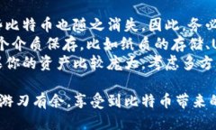 tiaoti如何安全获取比特币冷钱包/tiaoti  比特币冷