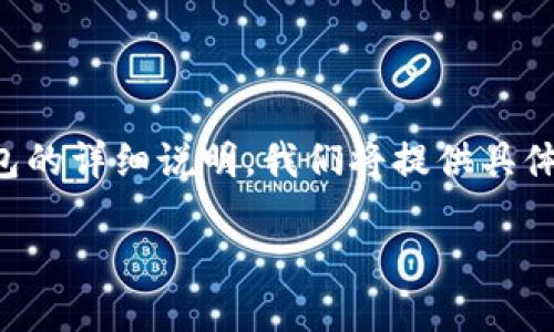 以下是关于如何在IM钱包中切换两个钱包的详细说明。我们将提供具体的步骤以及有关IM钱包切换的相关问题。
如何轻松切换IM钱包中的两个钱包