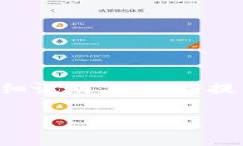 以下是关于如何在IM钱包中切换两个钱包的详细说明。我们将提供具体的步骤以及有关IM钱包切换的相关问题。
如何轻松切换IM钱包中的两个钱包