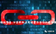 区块链技术的典型应用是什么样的区块链技术，