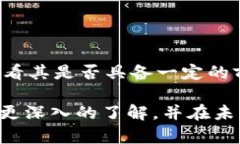 区块链蓝皮书的含义解析在谈论区块链时，我们