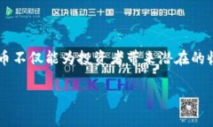 虚拟币种类及数量在这个信息爆炸的时代，虚拟