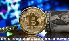 iToken钱包中Uniswap无法找到的解决方案与使用技巧