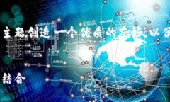 思考和关键词在深入了解QKI区块链技术之前，我